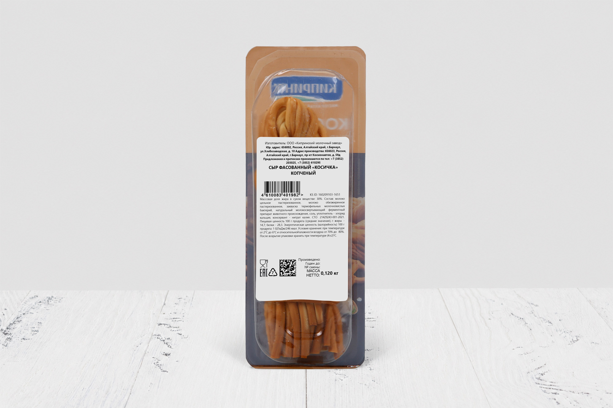 Сыр копченый Косичка 120 г